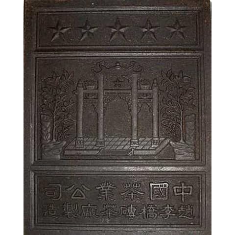 Imperial Tea Garden thumbnail