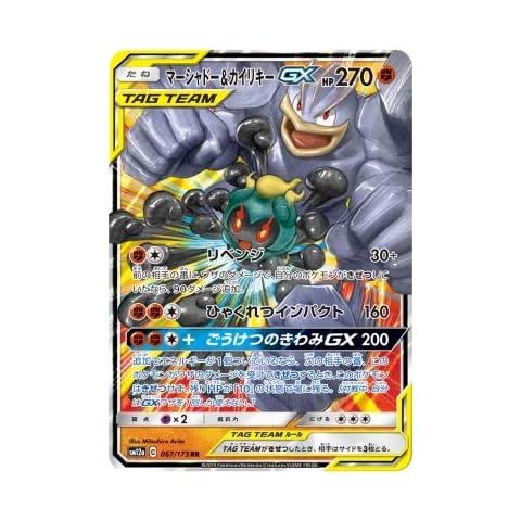 Japanese Collectible Card Game Singles
