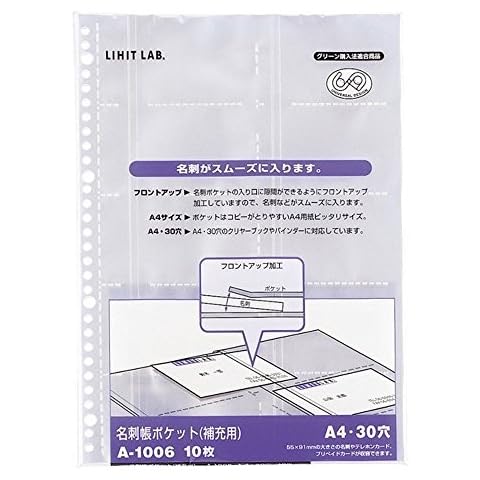 リヒトラブ(Lihit Lab.) thumbnail
