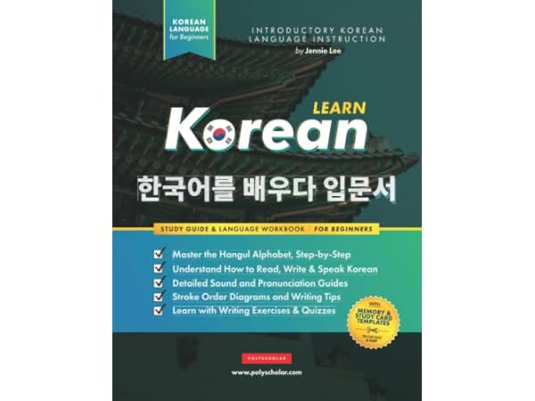 Seoul Travel Guides Thumbnail